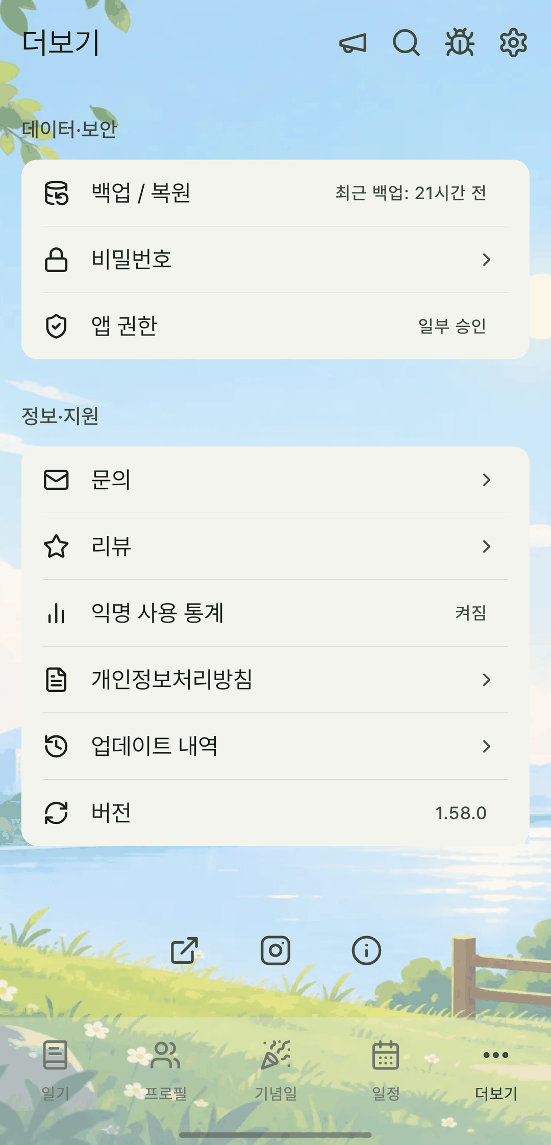 The data and security section of the More screen, with Backup/Restore (last backup 21 hours ago), Password and App permissions.