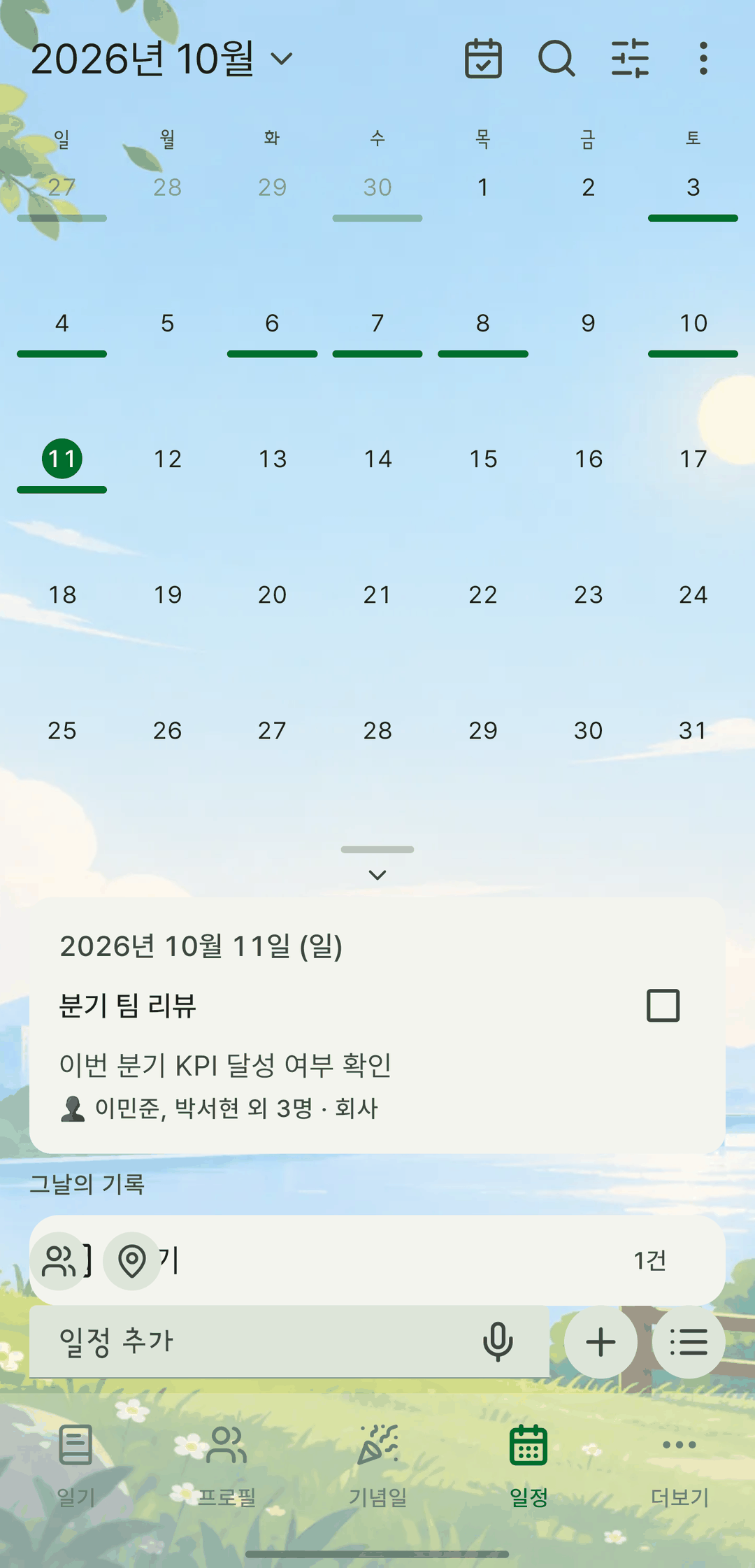 Monthly event calendar. Days with events have bars under the date, and the selected day's events and number of diary entries are listed below.