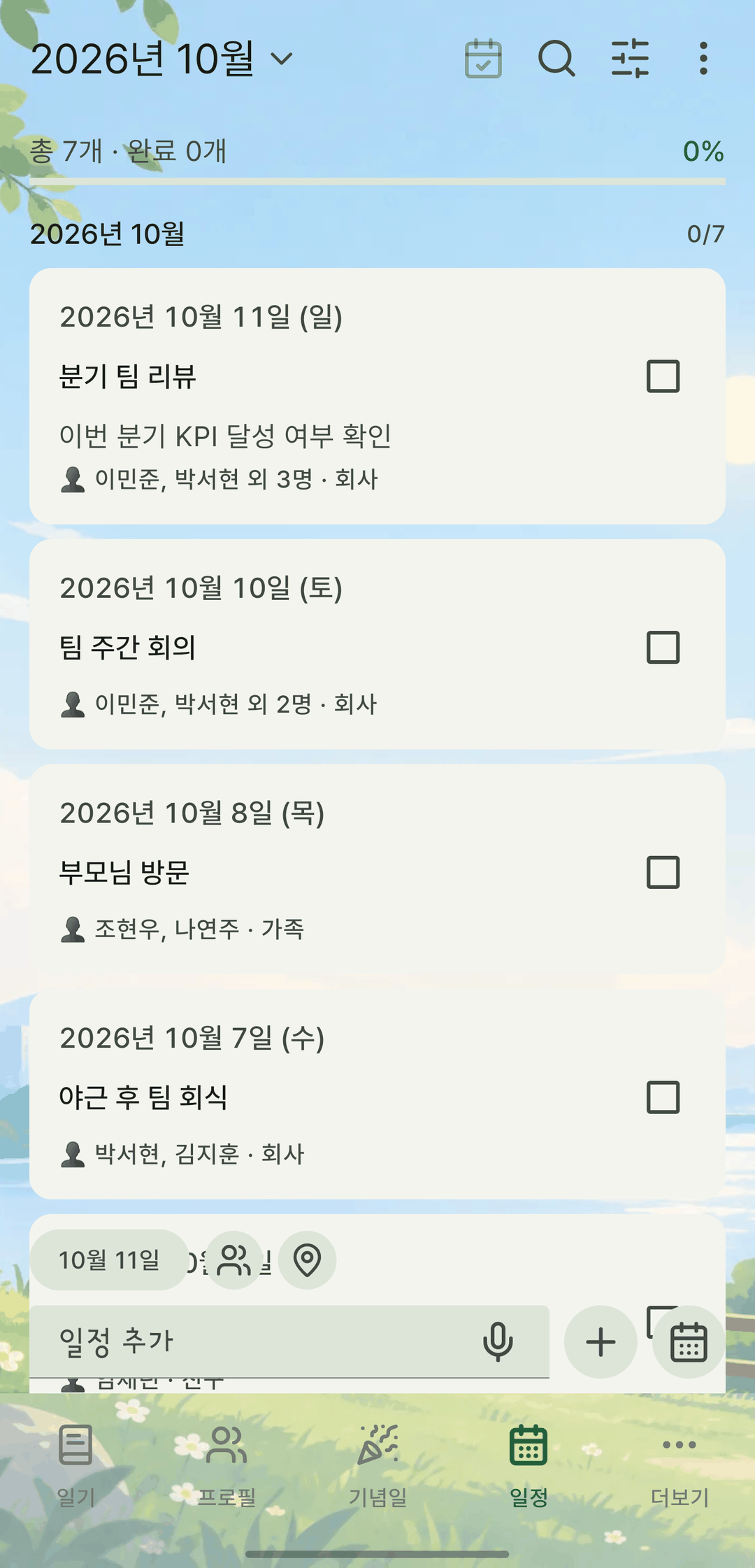 Event list screen. This month's event count and completion rate are at the top, and each event card shows its group, the people involved and a done checkbox.