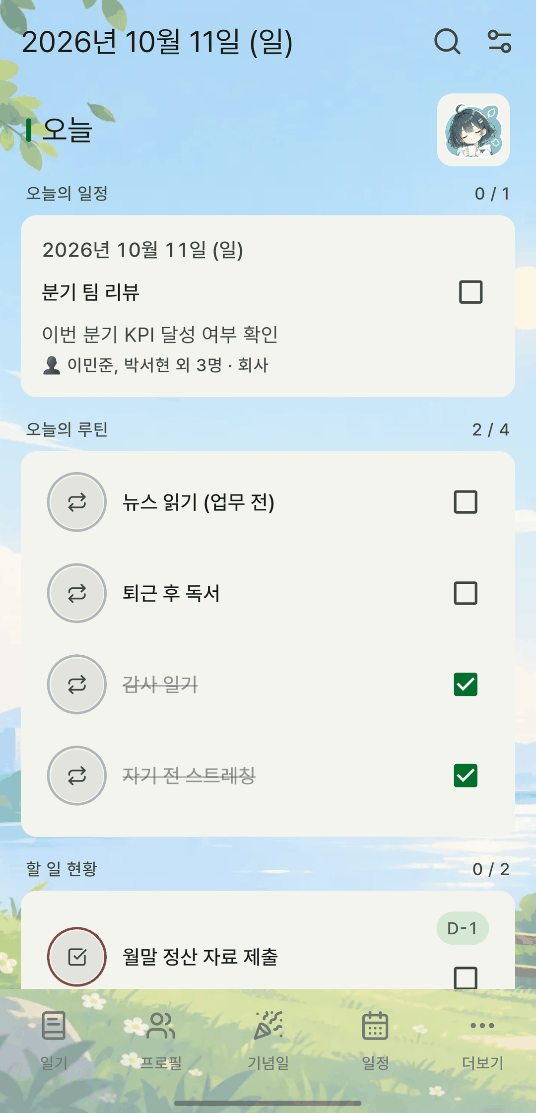 mylog home screen. Under 'Today' it gathers today's events, today's routine checklist and the to-do summary on one screen.