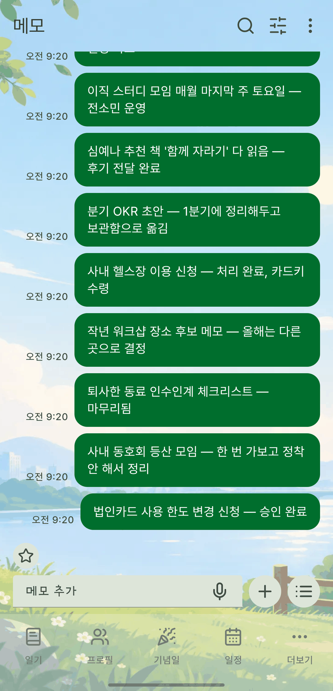 Memo chat view. Memos stack up from the bottom as speech bubbles with their times.