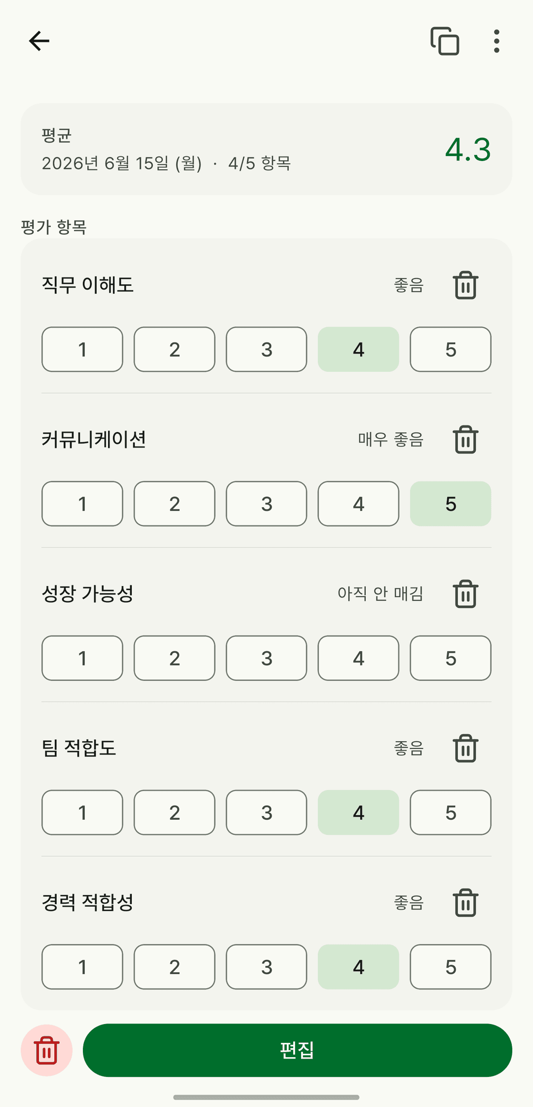 Rating sheet screen. An average of 4.3 is at the top, and each criterion — role understanding, communication, growth potential, team fit and experience fit — shows the score chosen from 1 to 5.
